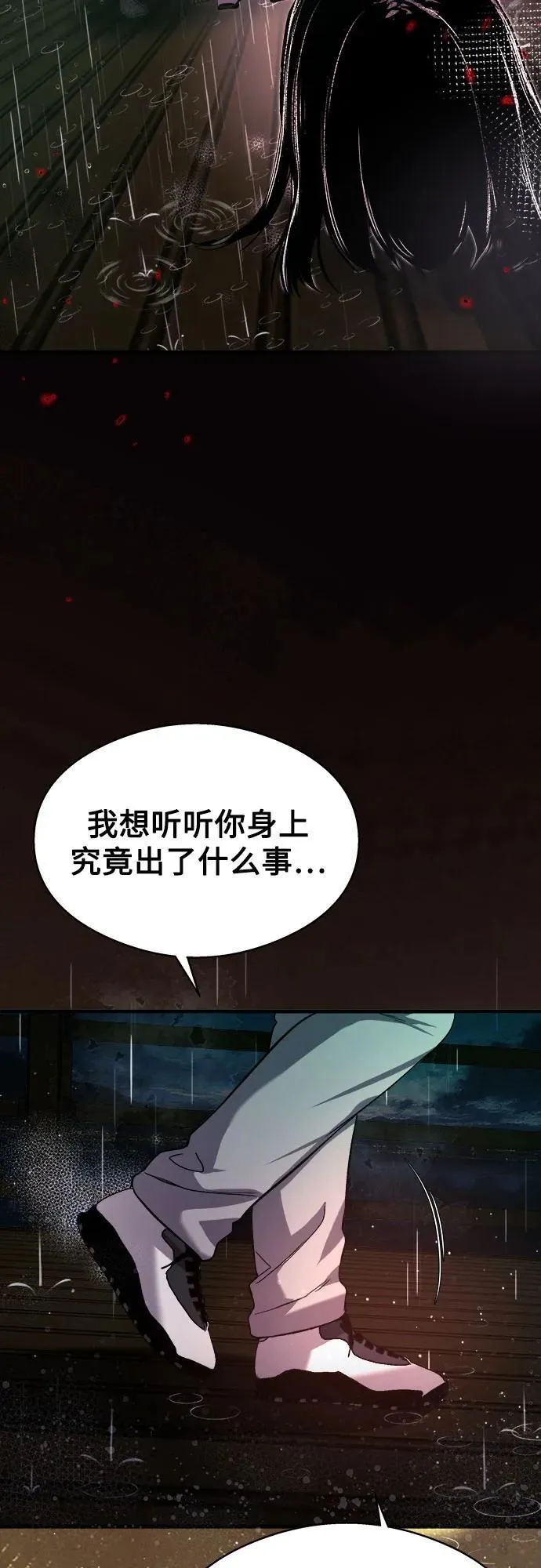 第13话 第55页