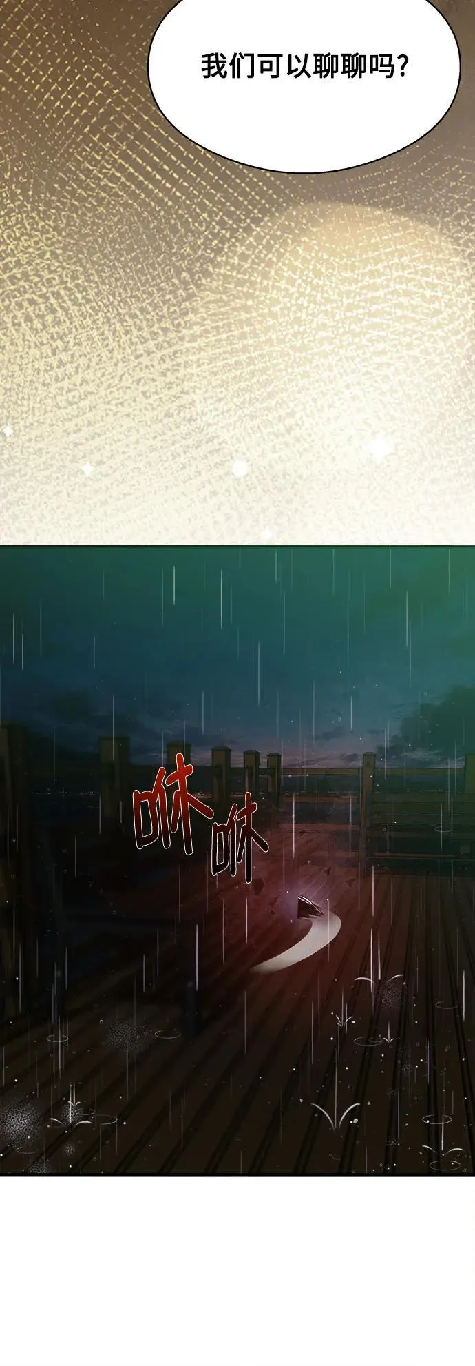 第13话 第56页