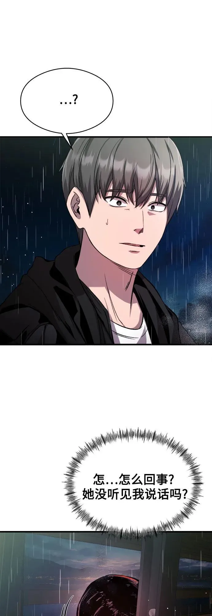 第13话 第57页