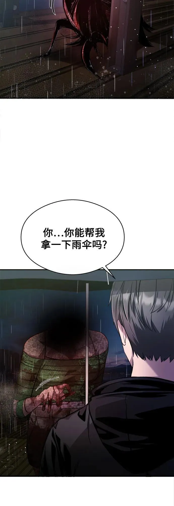 第13话 第58页