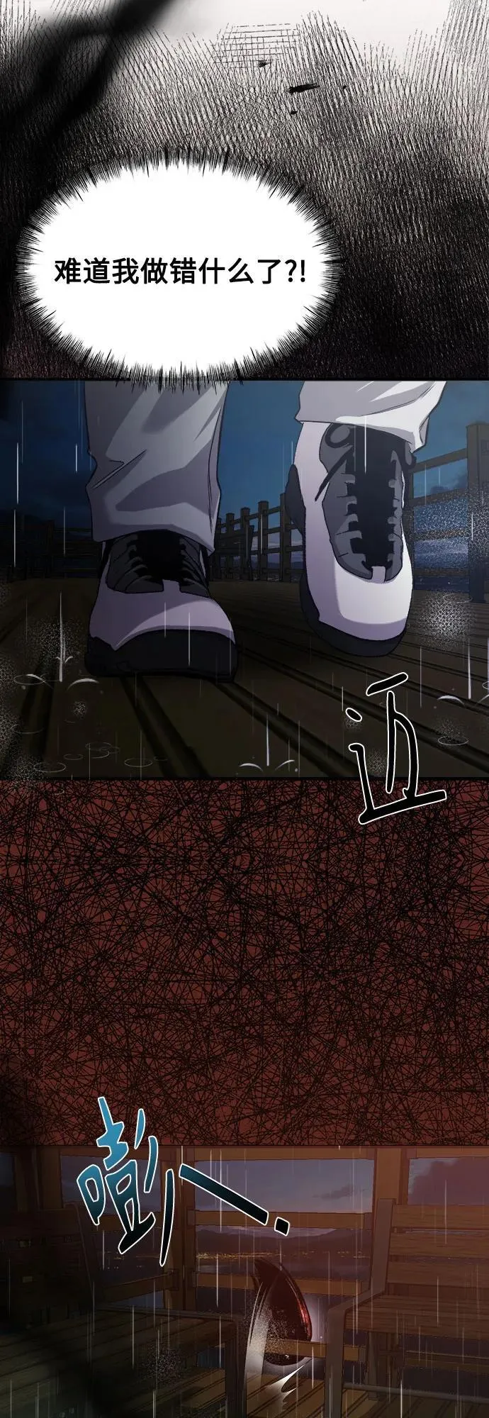 第13话 第62页
