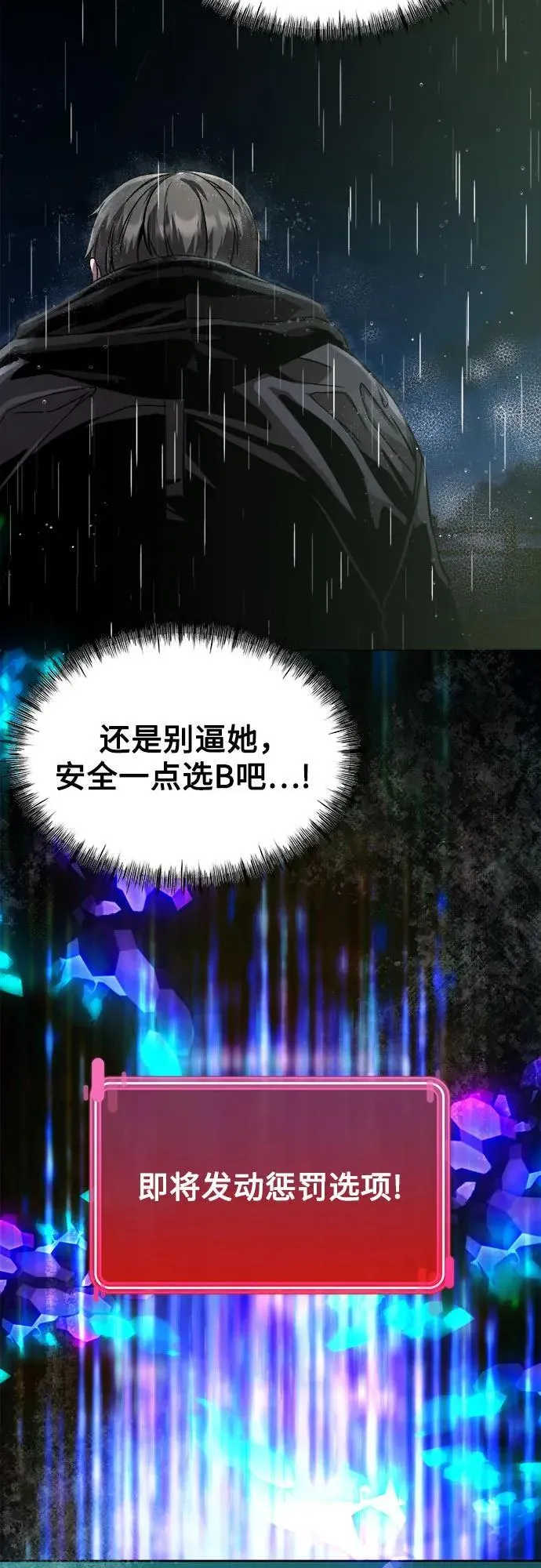 第13话 第67页
