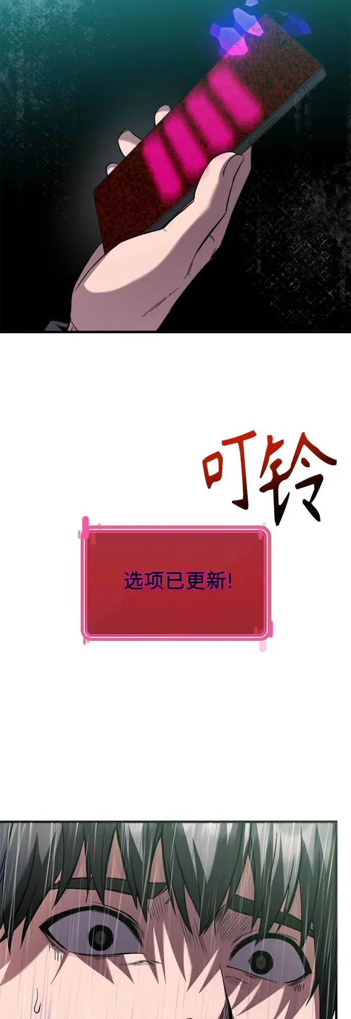 第13话 第68页