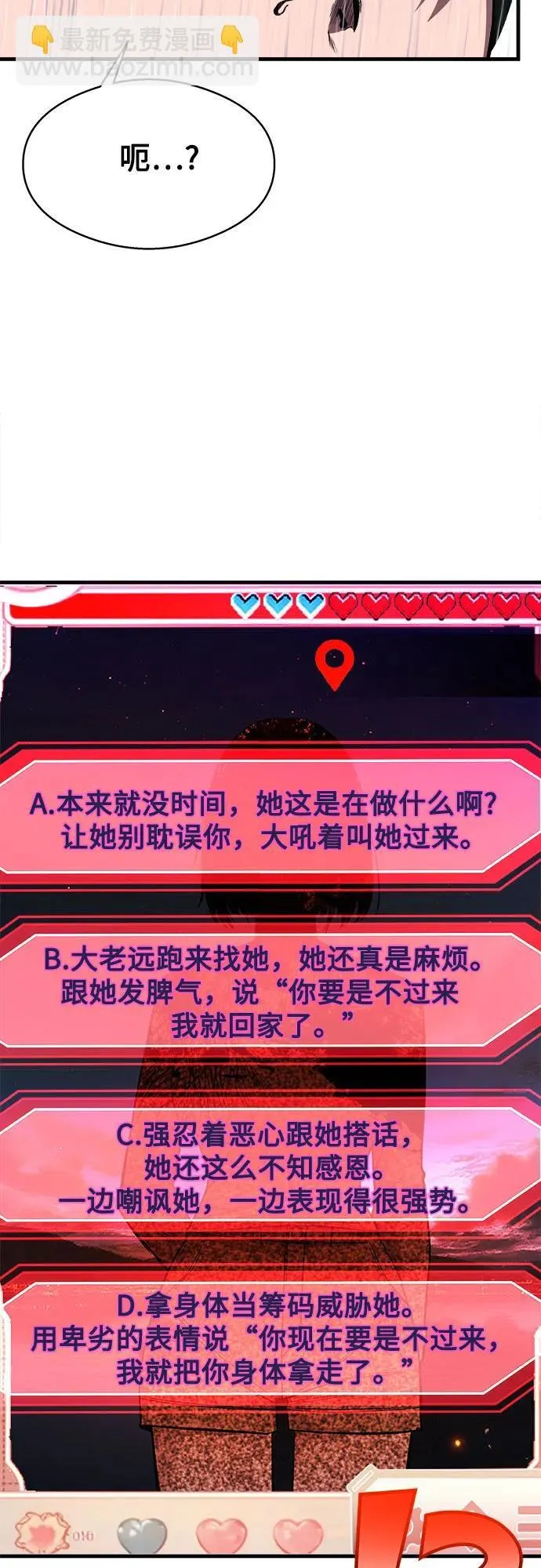 第13话 第69页