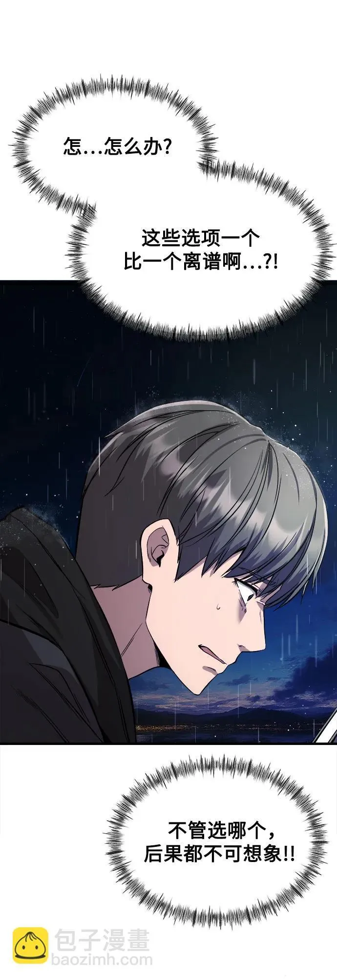 第13话 第72页