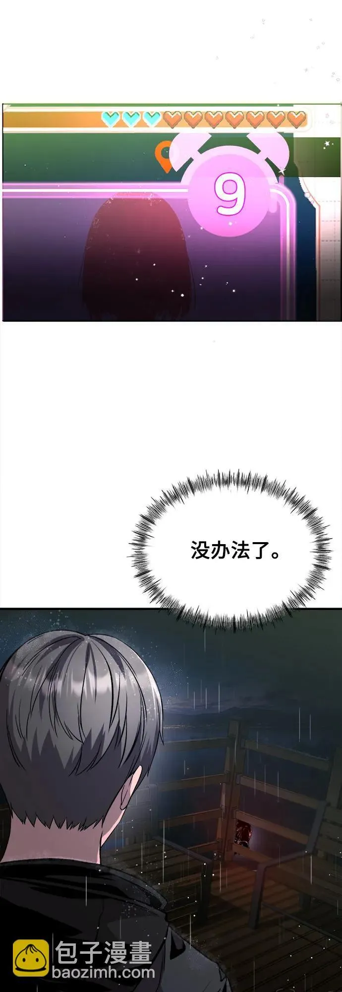 第13话 第73页