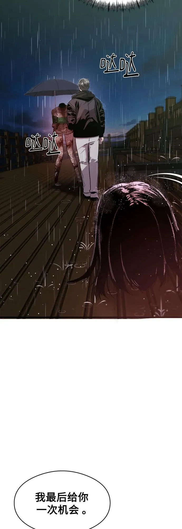 第13话 第75页