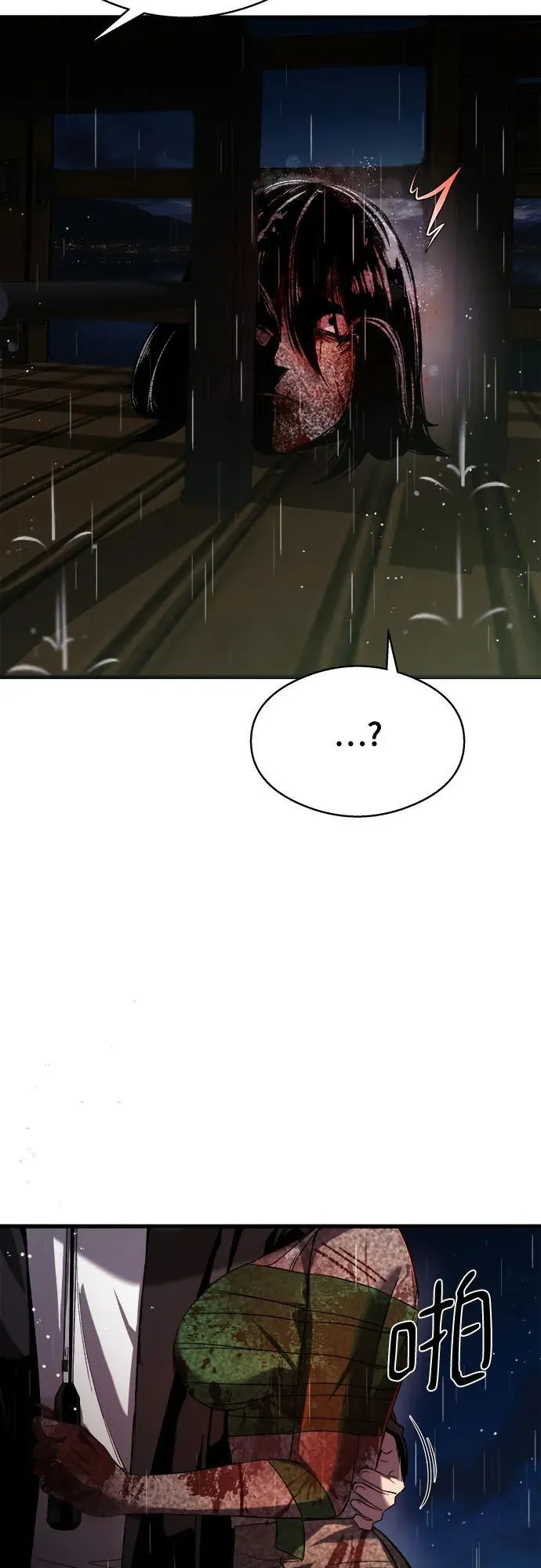 第13话 第76页
