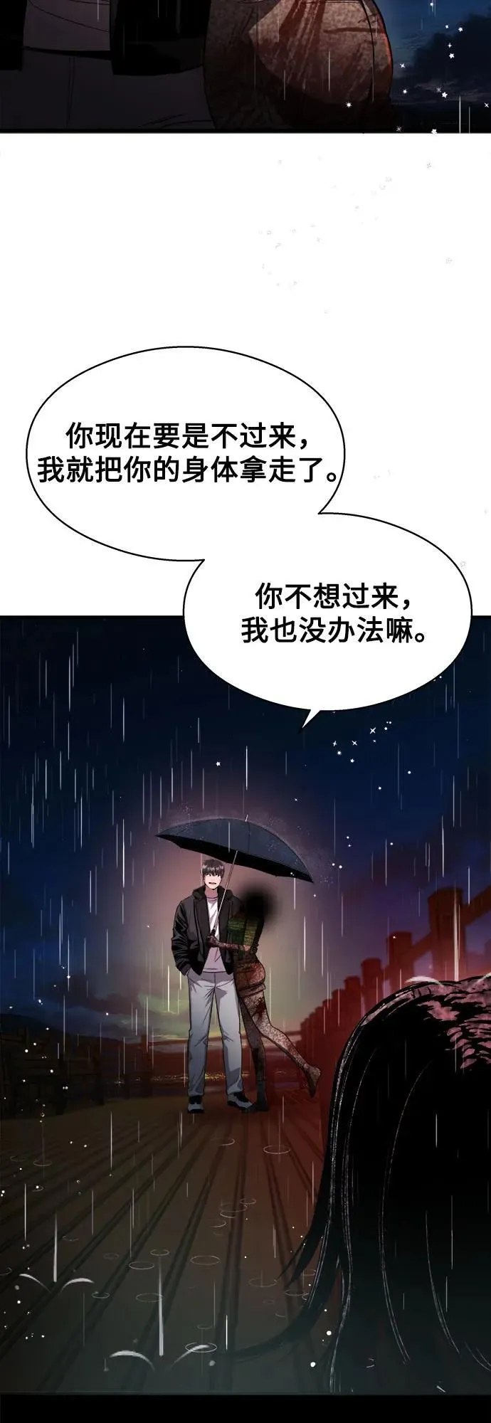 第13话 第77页