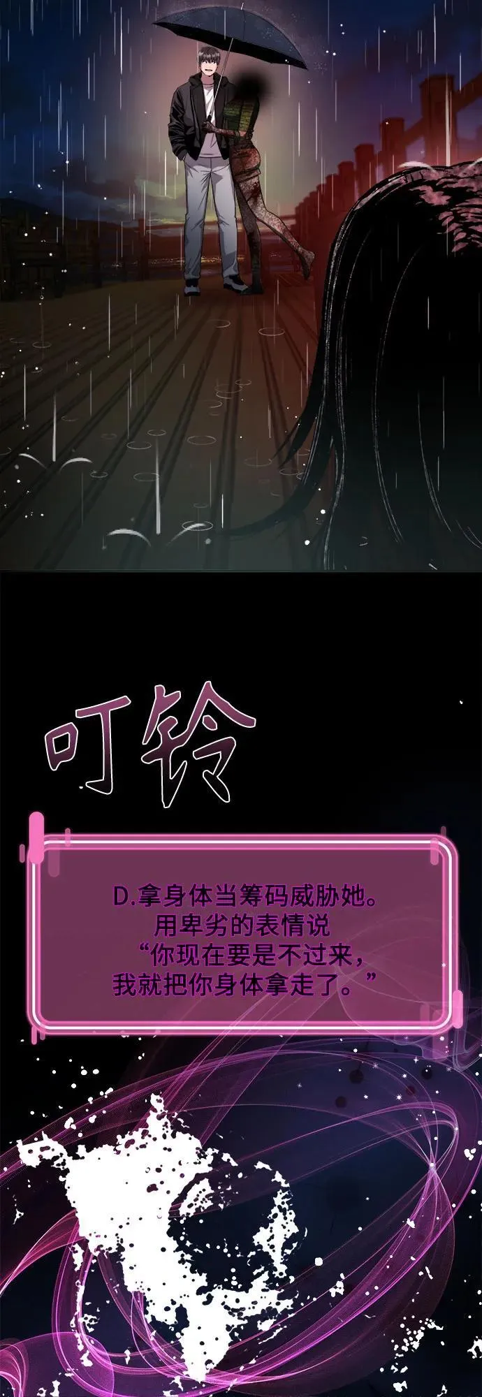 第14话 第3页