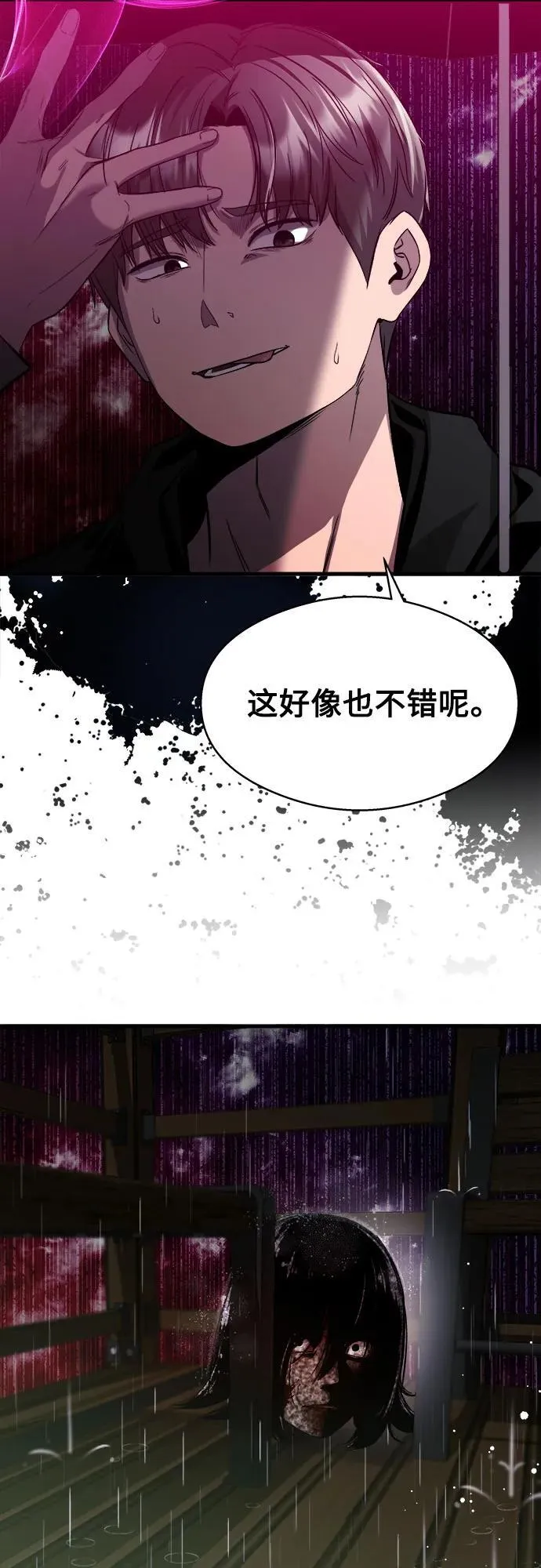 第14话 第4页