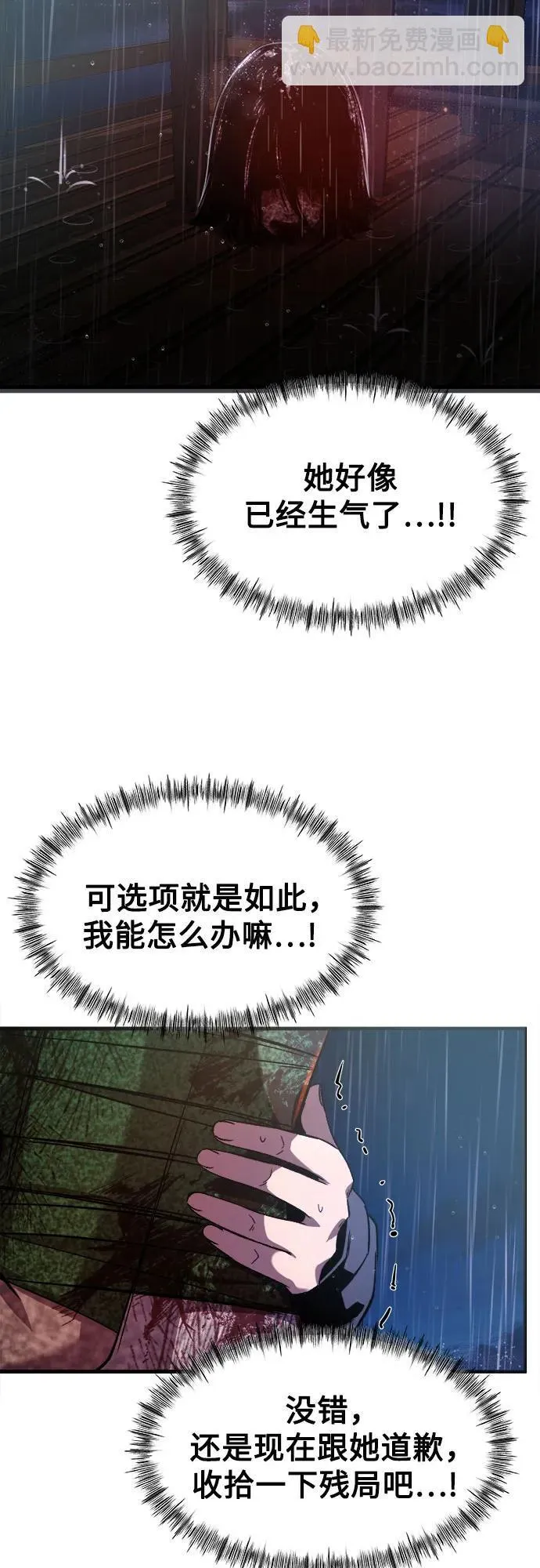 第14话 第7页