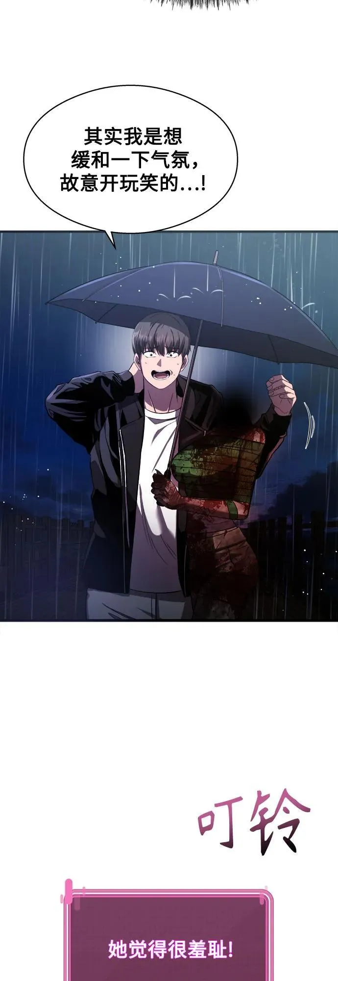 第14话 第8页