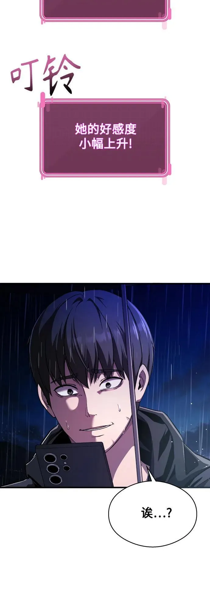 第14话 第9页