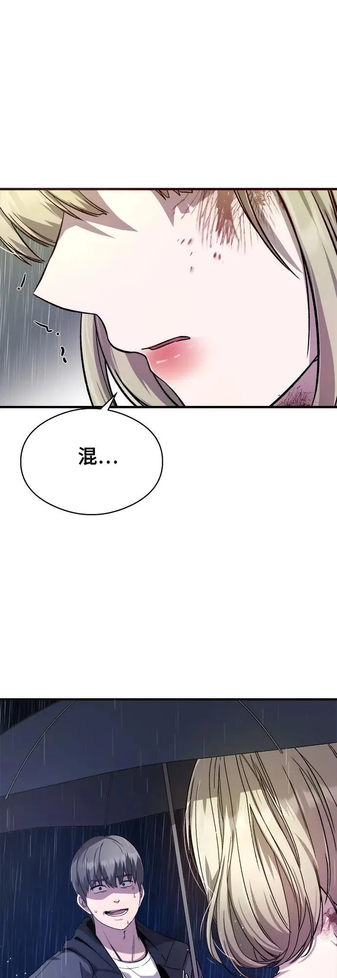 第14话 第14页