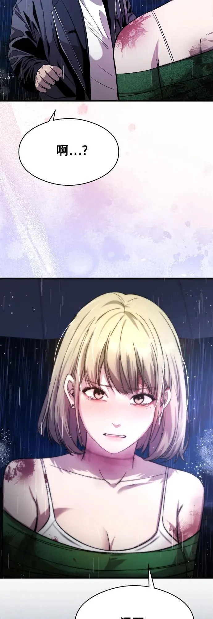 第14话 第15页
