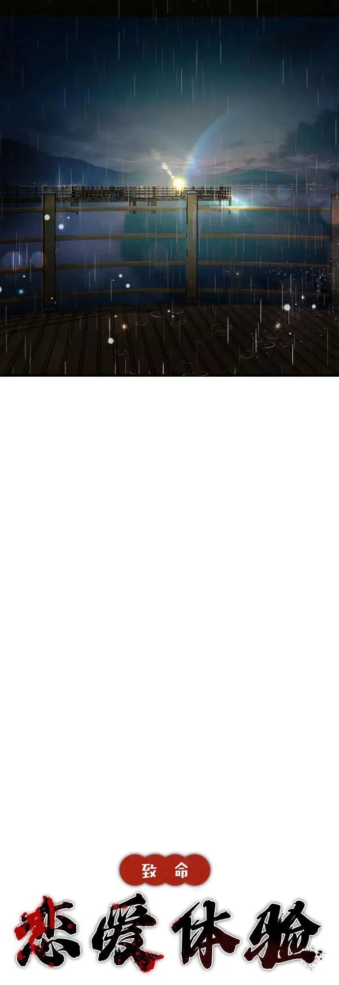 第14话 第20页