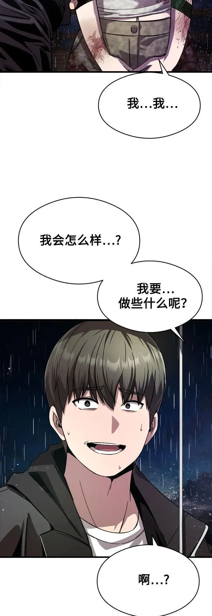 第14话 第22页