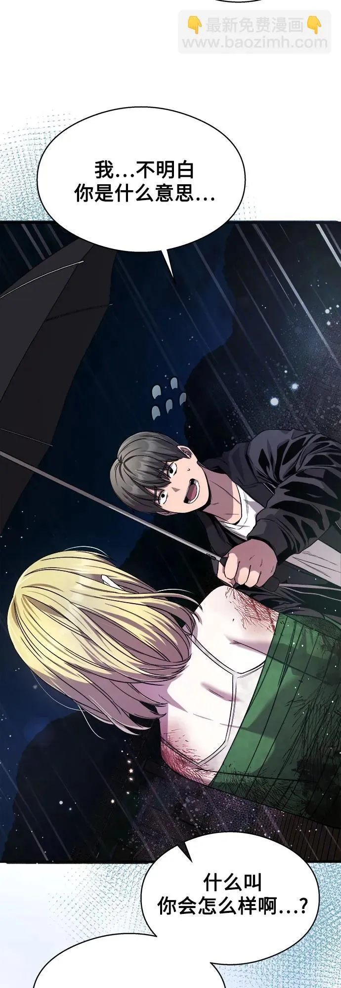 第14话 第23页
