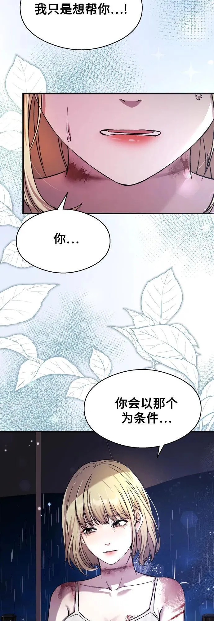 第14话 第24页
