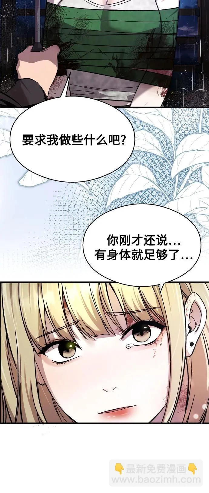第14话 第25页
