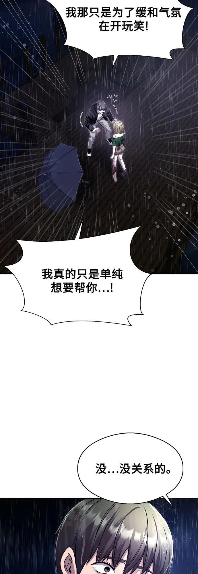 第14话 第27页