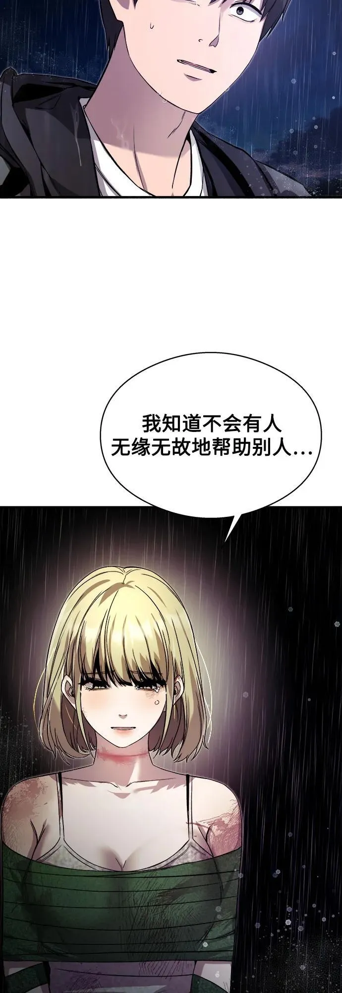 第14话 第28页
