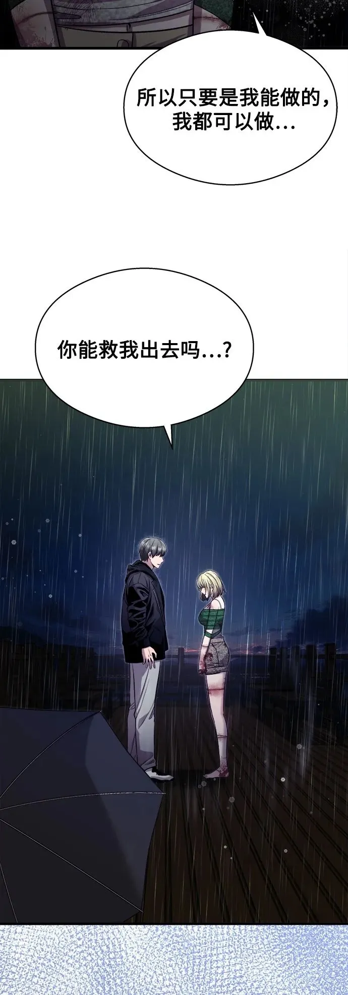 第14话 第29页