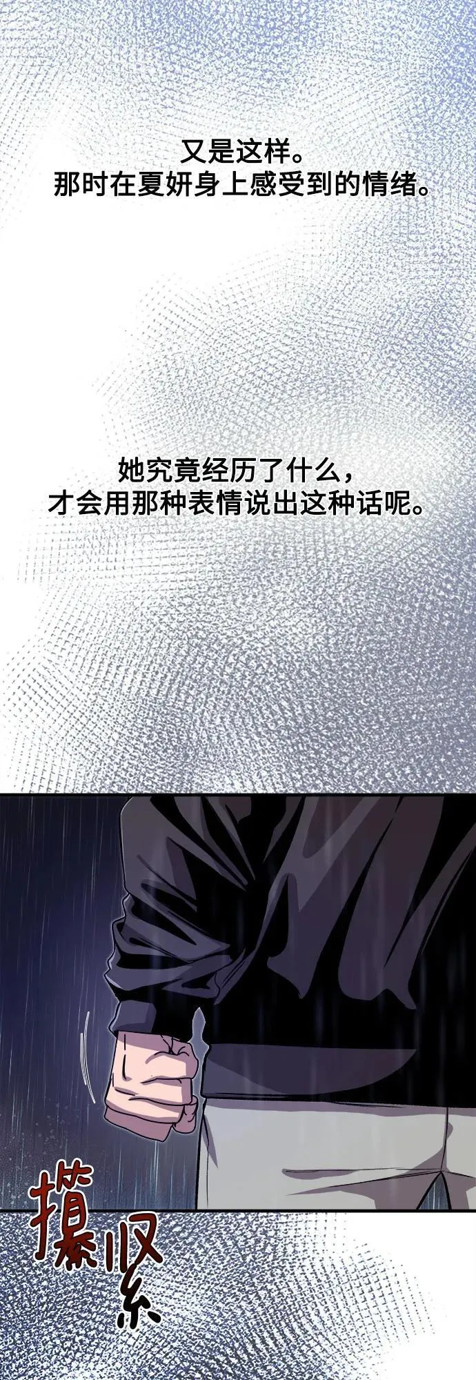 第14话 第30页