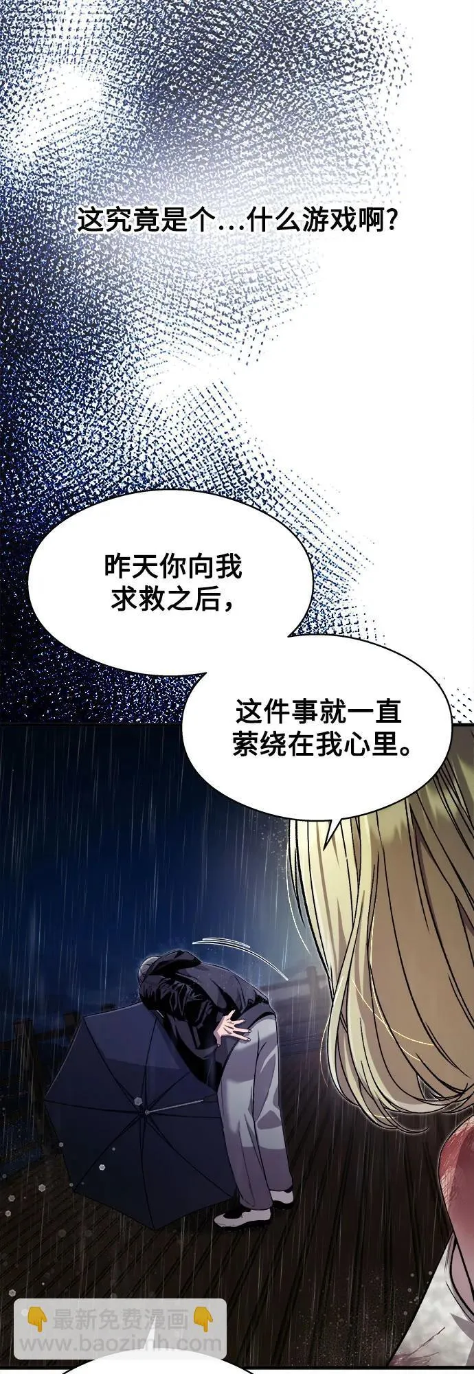 第14话 第31页