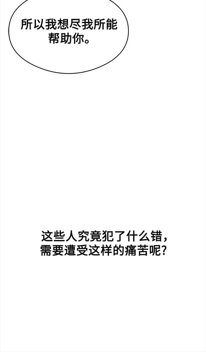 第14话 第32页