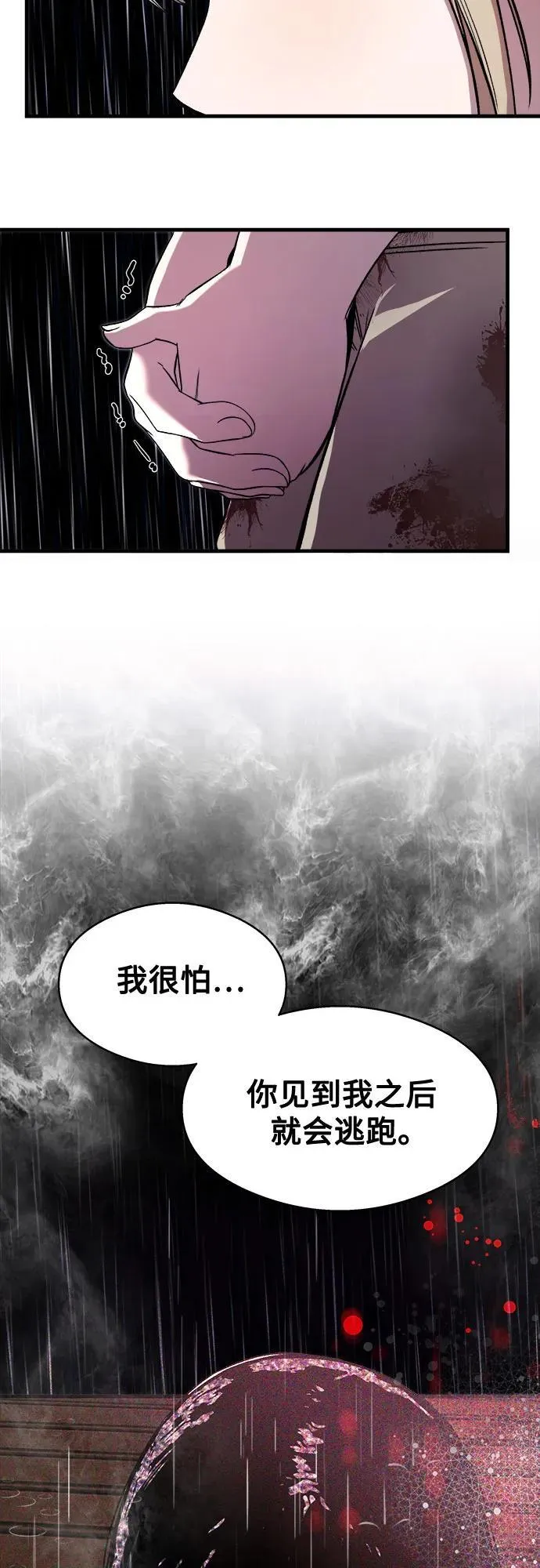 第14话 第35页