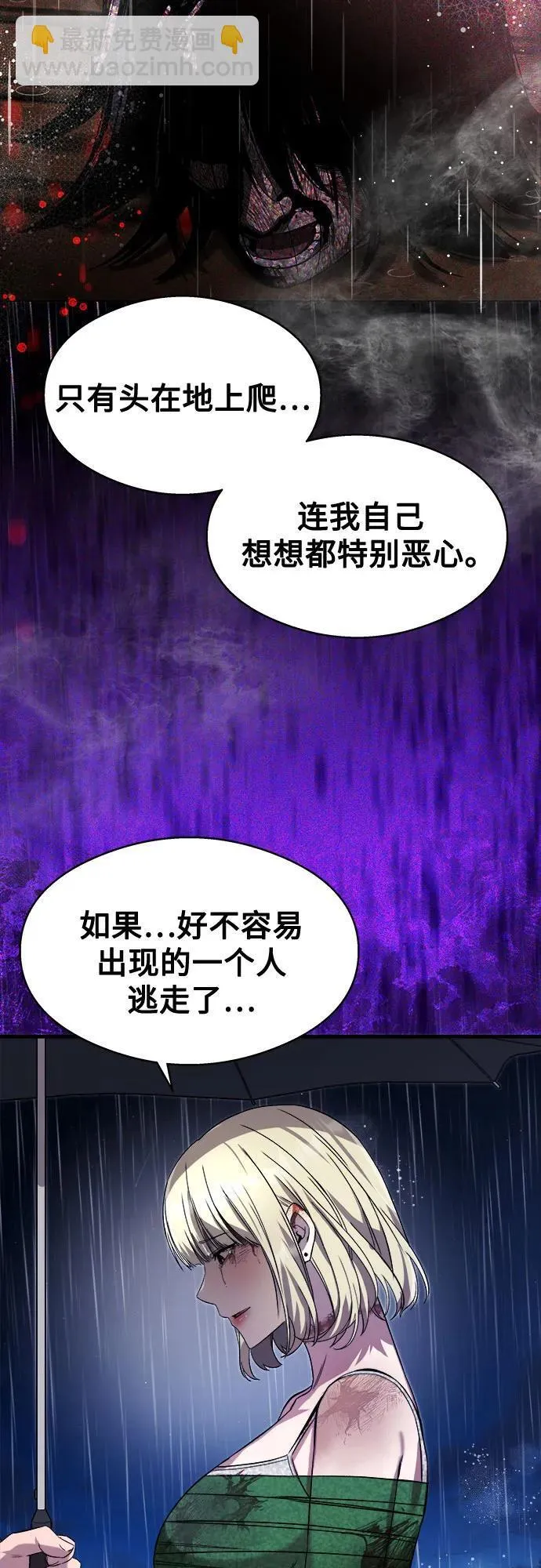 第14话 第36页