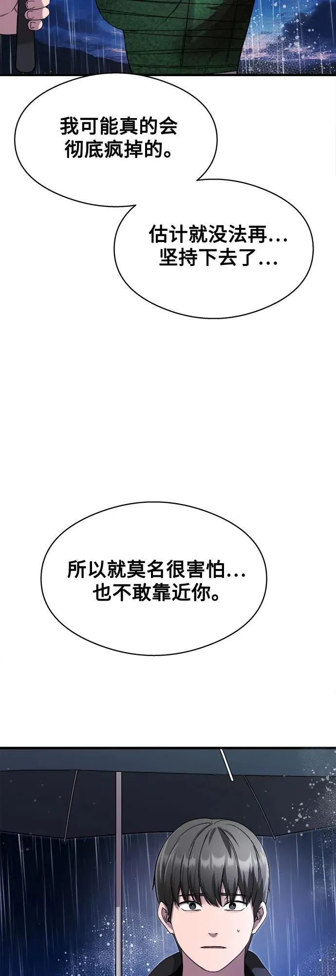 第14话 第37页
