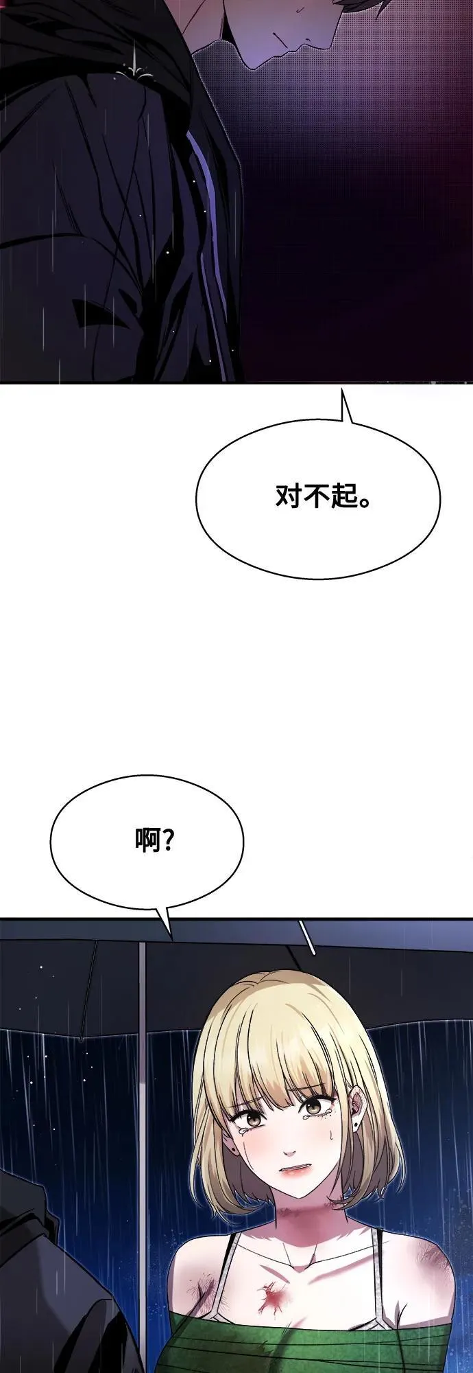第14话 第39页
