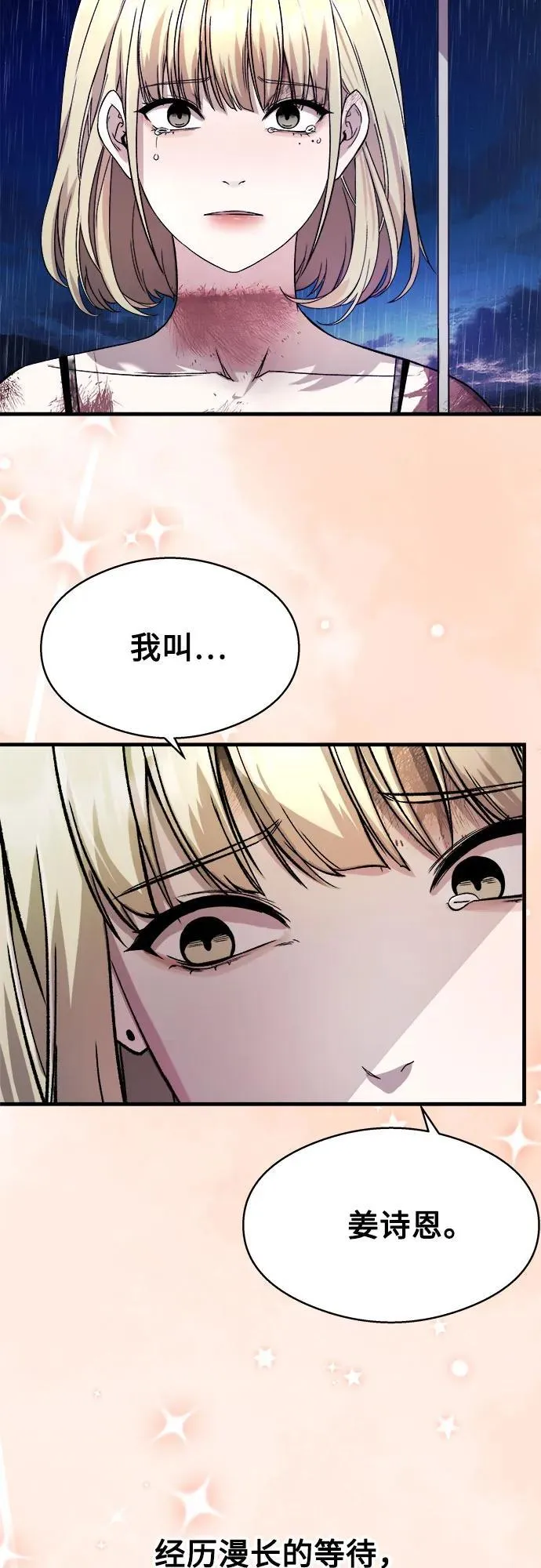 第14话 第42页