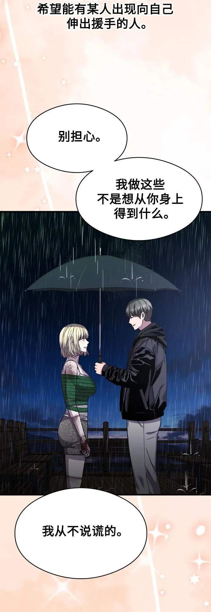 第14话 第43页