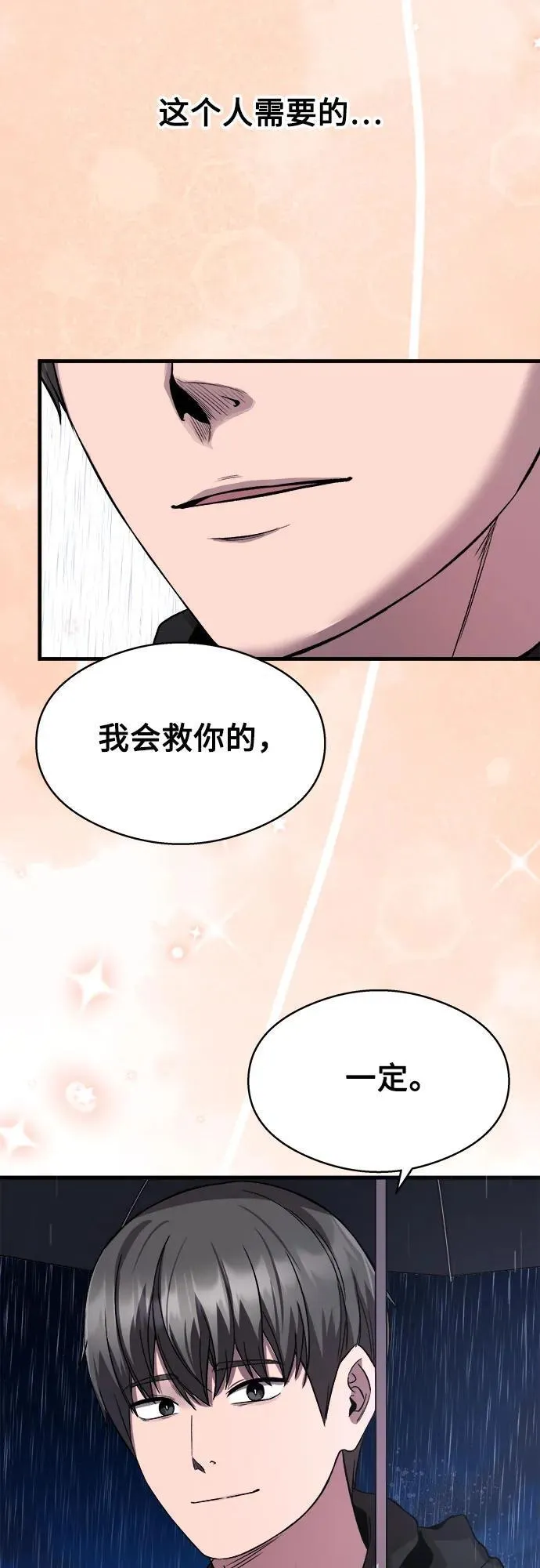 第14话 第44页