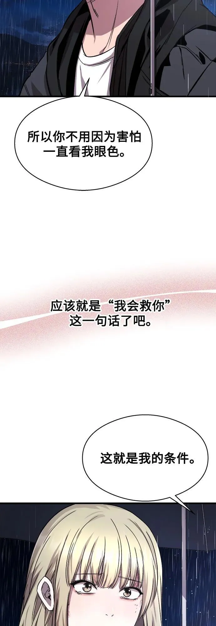 第14话 第45页