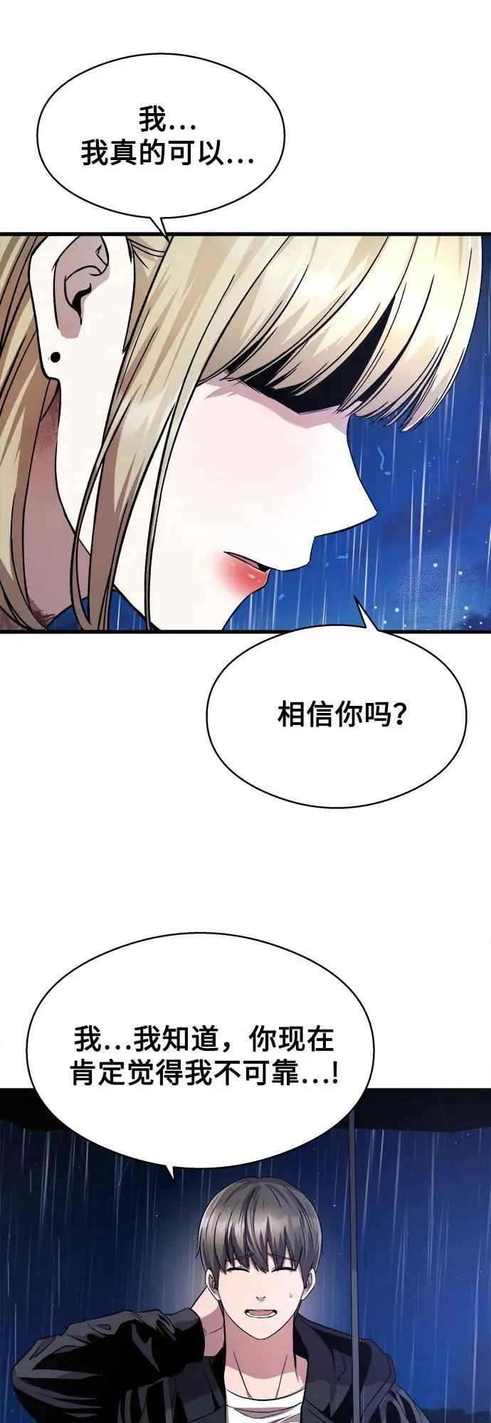 第14话 第47页