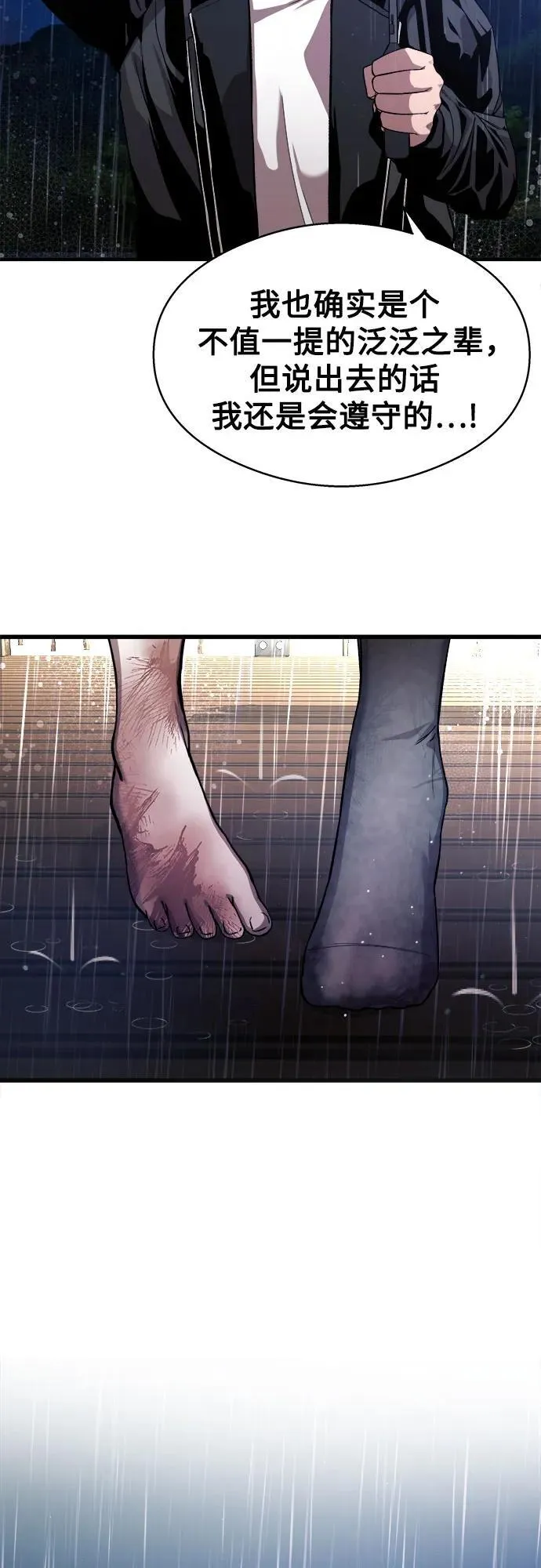 第14话 第48页