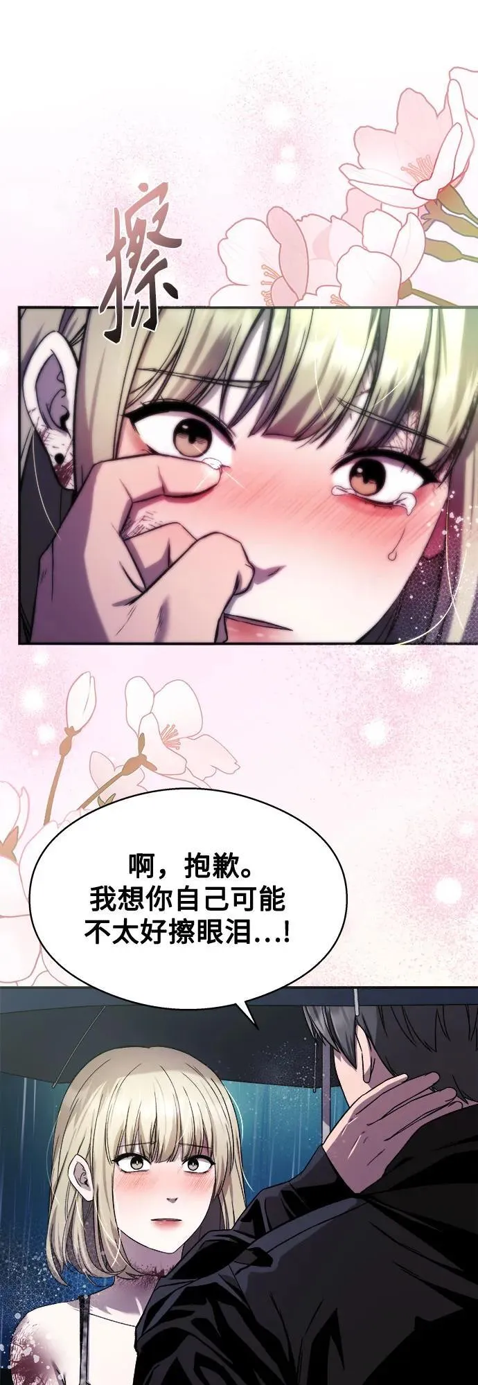 第14话 第54页