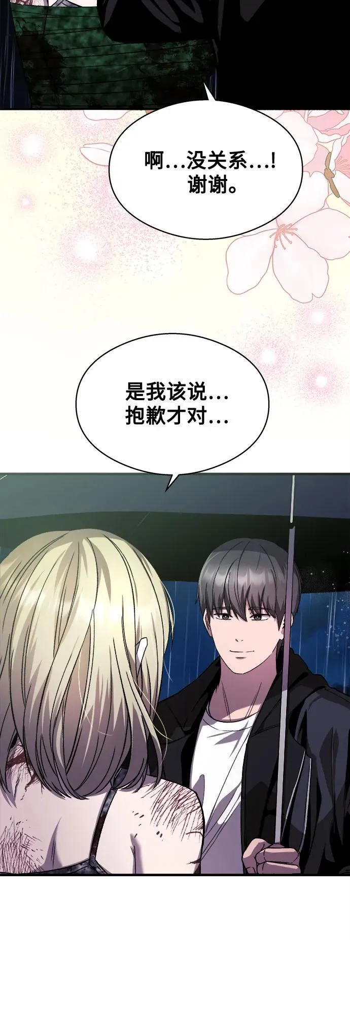 第14话 第55页