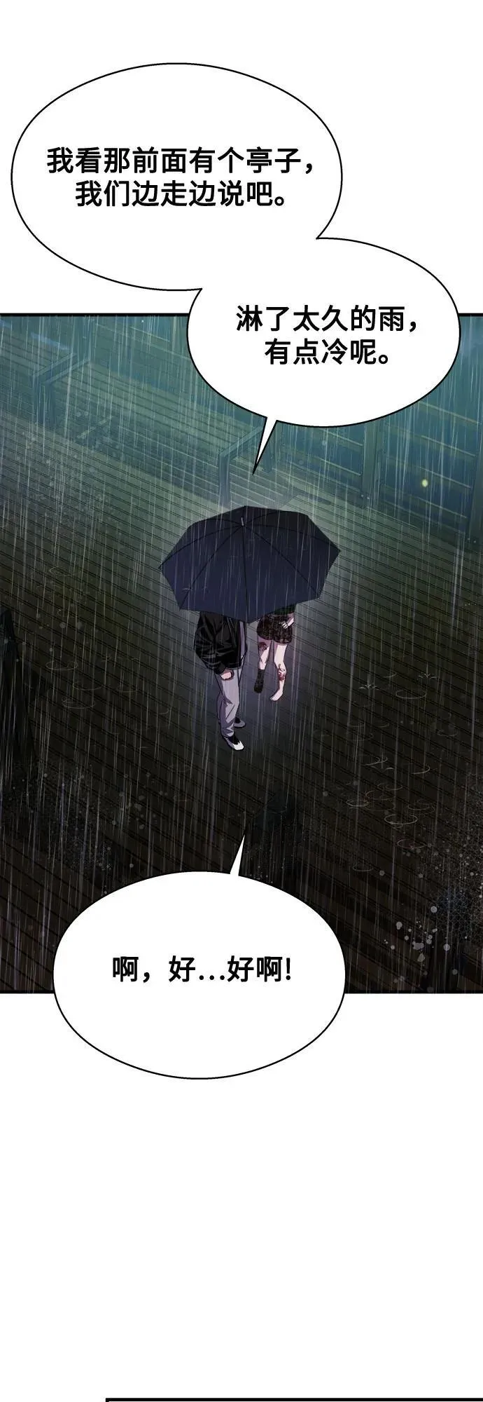 第14话 第56页