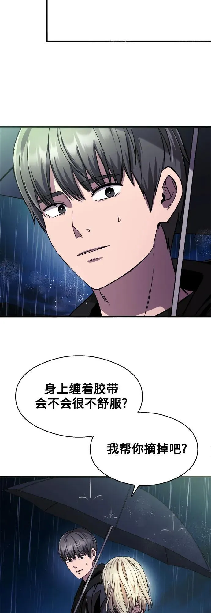第14话 第57页