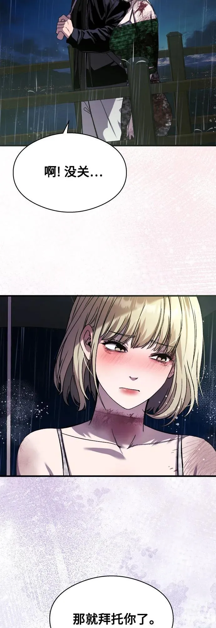 第14话 第58页