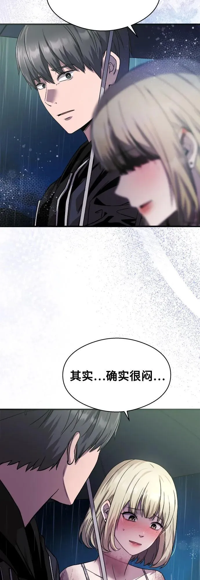 第14话 第59页