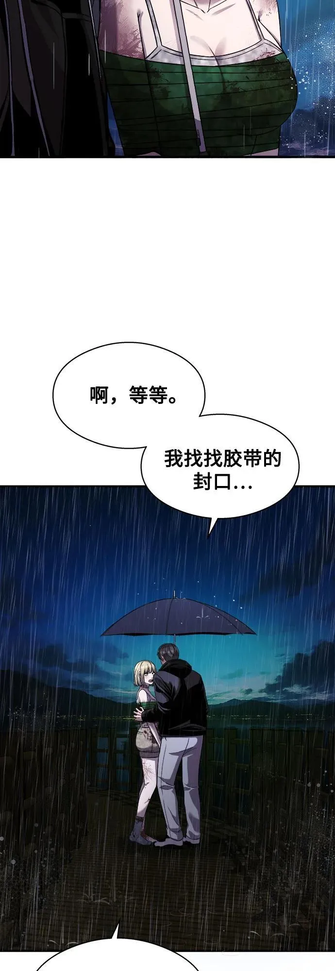 第14话 第60页