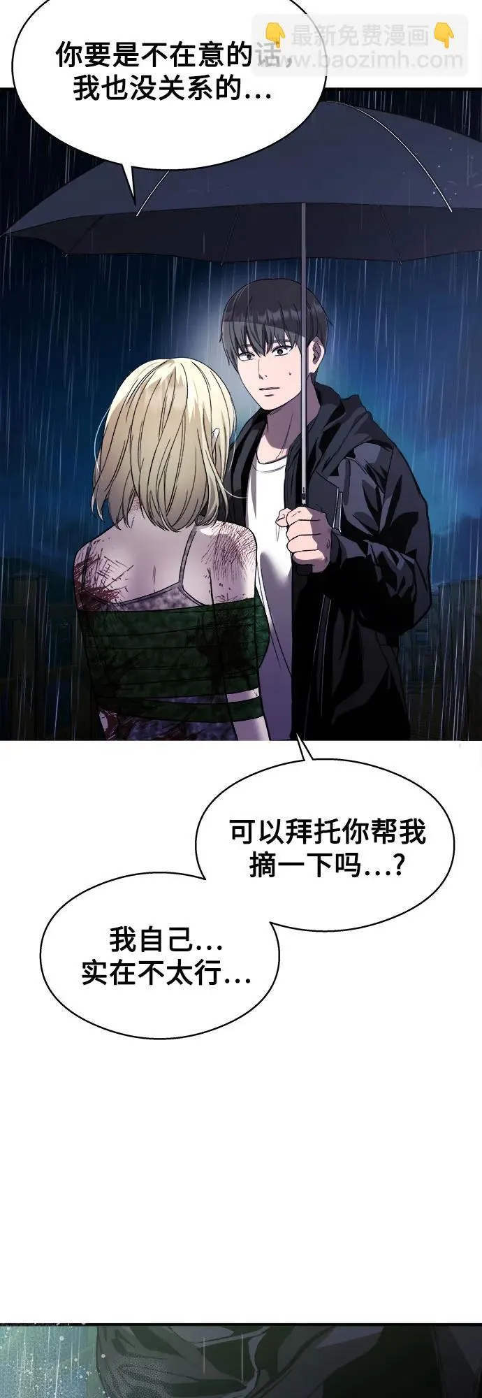 第14话 第66页
