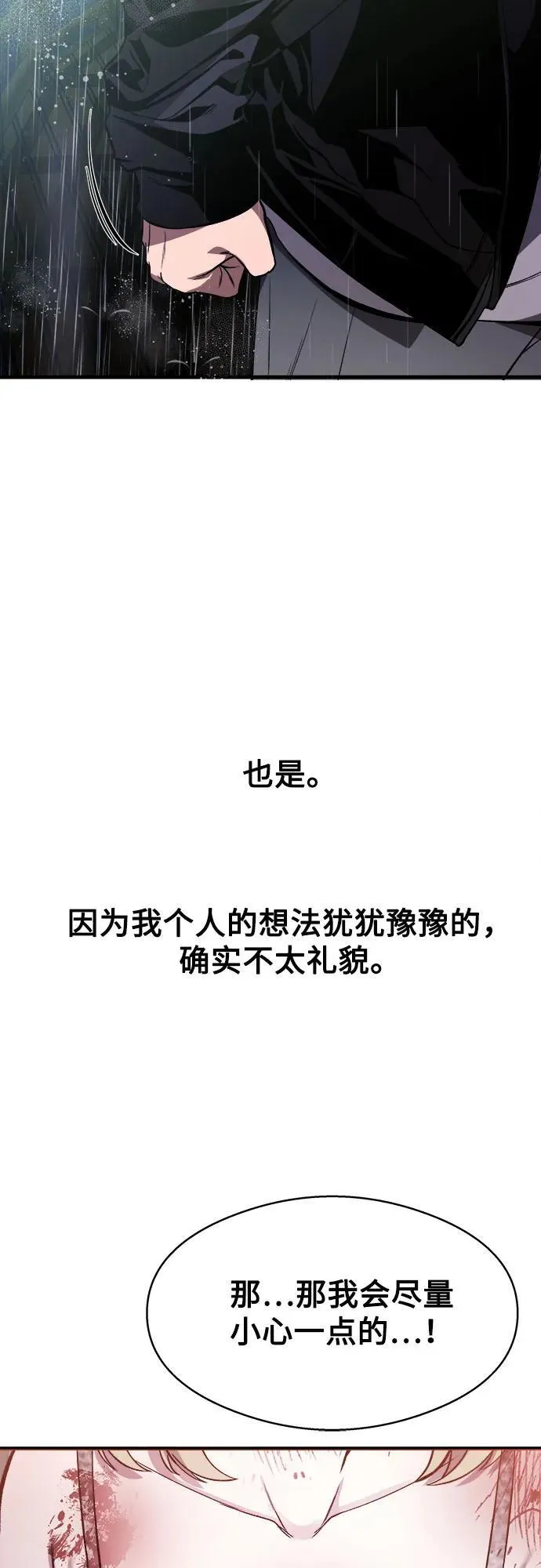 第14话 第67页
